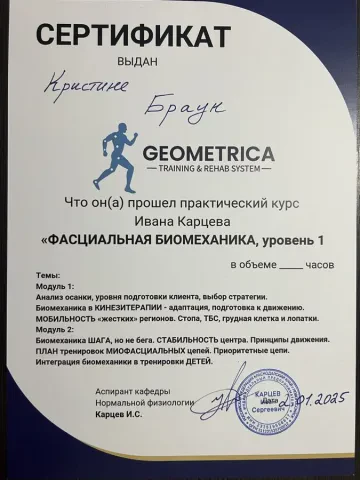 Faszien-Biomechanik Zertifikat